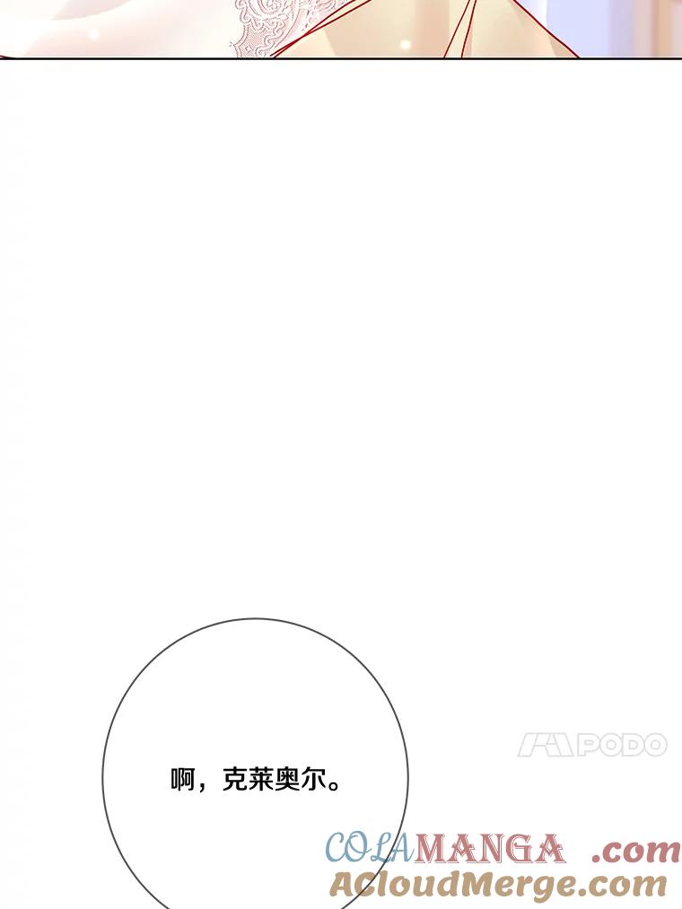 《龙套大公子妃的花路人生》16.出发去悲鸣谷 第29页