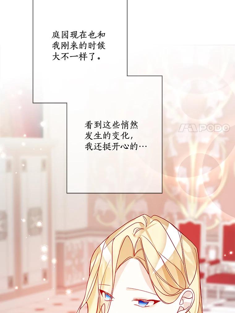 《龙套大公子妃的花路人生》16.出发去悲鸣谷 第23页
