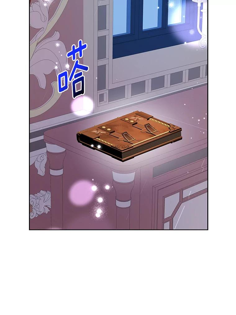 《龙套大公子妃的花路人生》16.出发去悲鸣谷 第6页