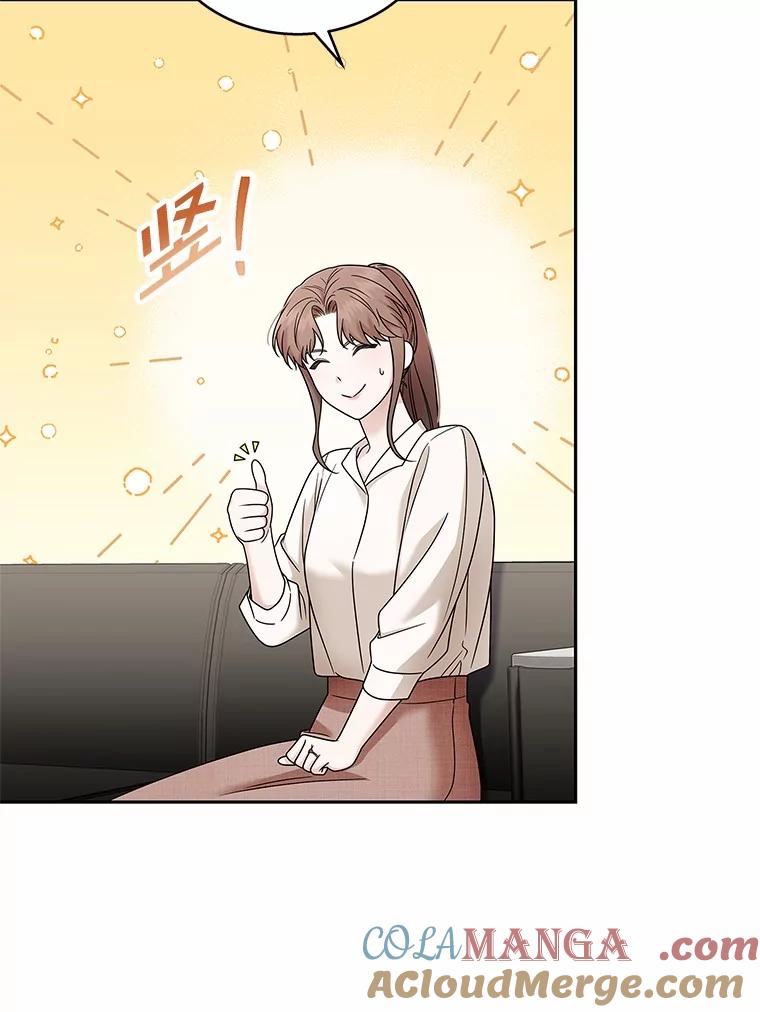 《上司的求婚》16.求婚 第65页