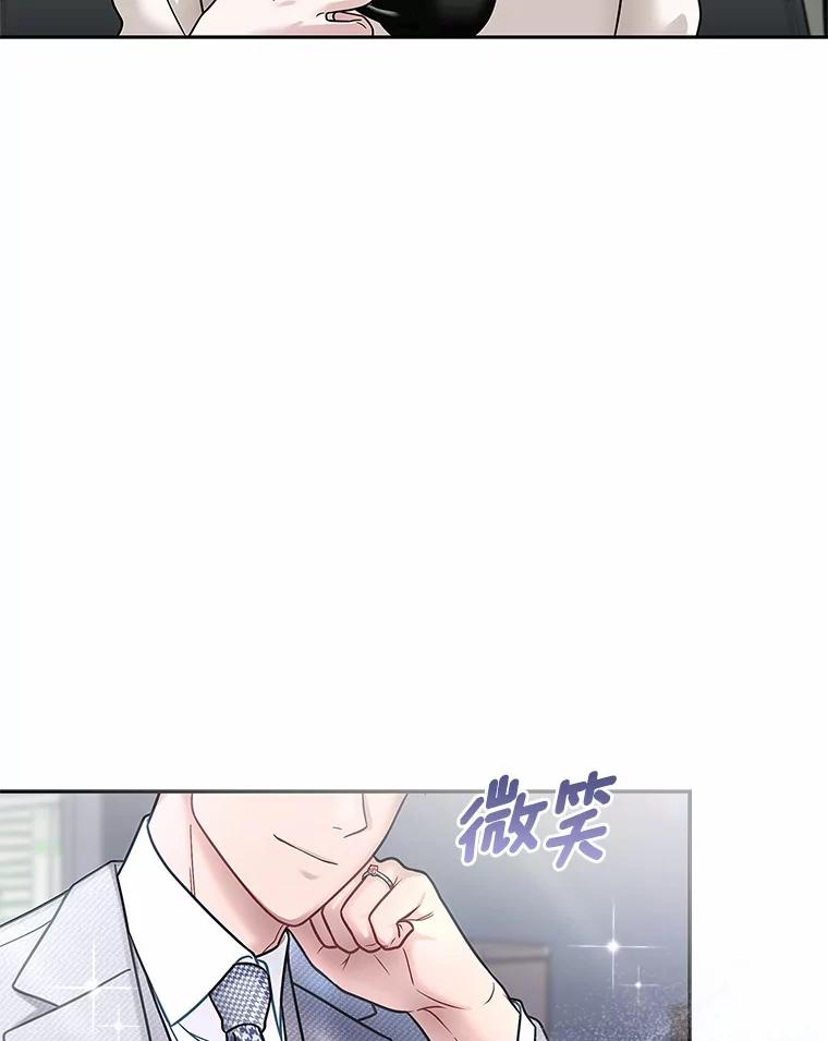 《上司的求婚》16.求婚 第50页