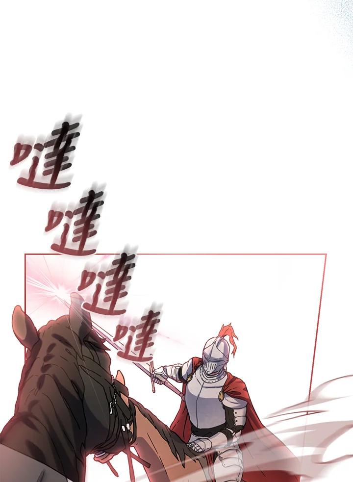 《万兽公主》第17话 第88页