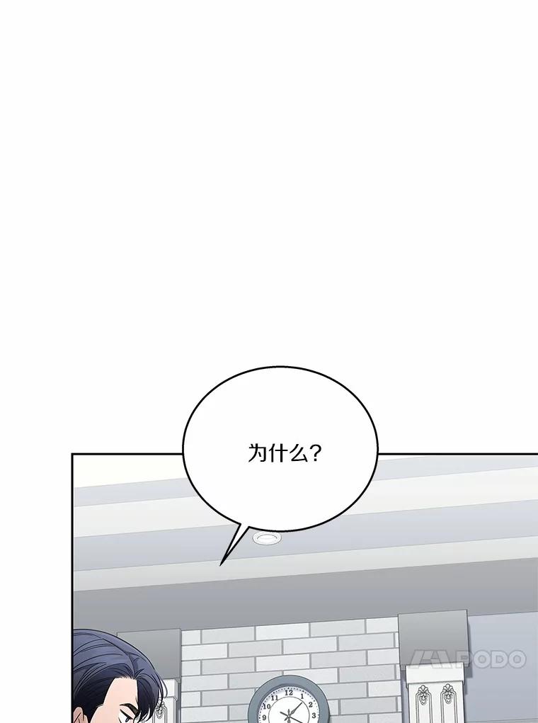 《上司的求婚》16.求婚 第70页