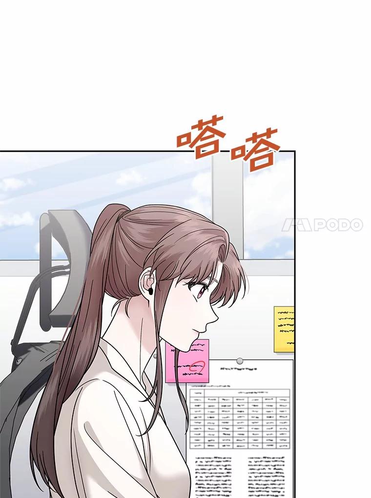 《上司的求婚》16.求婚 第18页