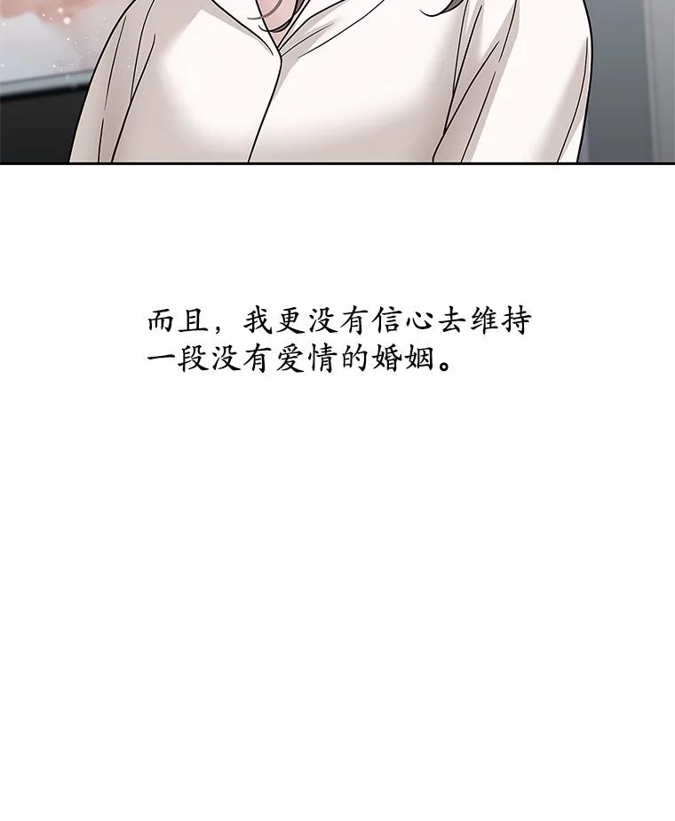 《上司的求婚》16.求婚 第99页