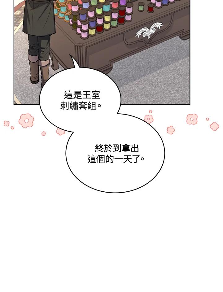 《万兽公主》第17话 第4页