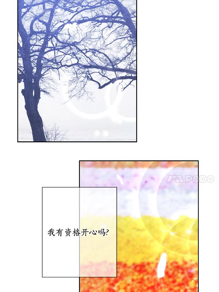 《龙套大公子妃的花路人生》16.出发去悲鸣谷 第26页