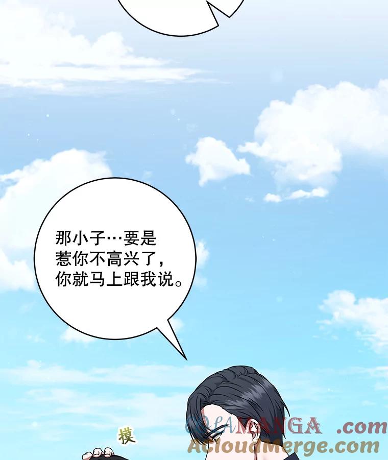 《欢迎光临地下城酒店》16.圣骑士姐姐 第49页