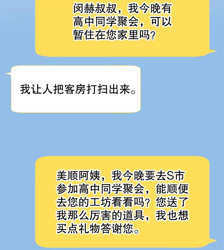 《欢迎光临地下城酒店》16.圣骑士姐姐 第2页