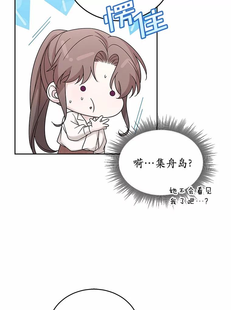 《上司的求婚》16.求婚 第32页