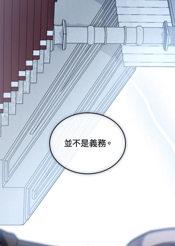《万兽公主》第17话 第116页
