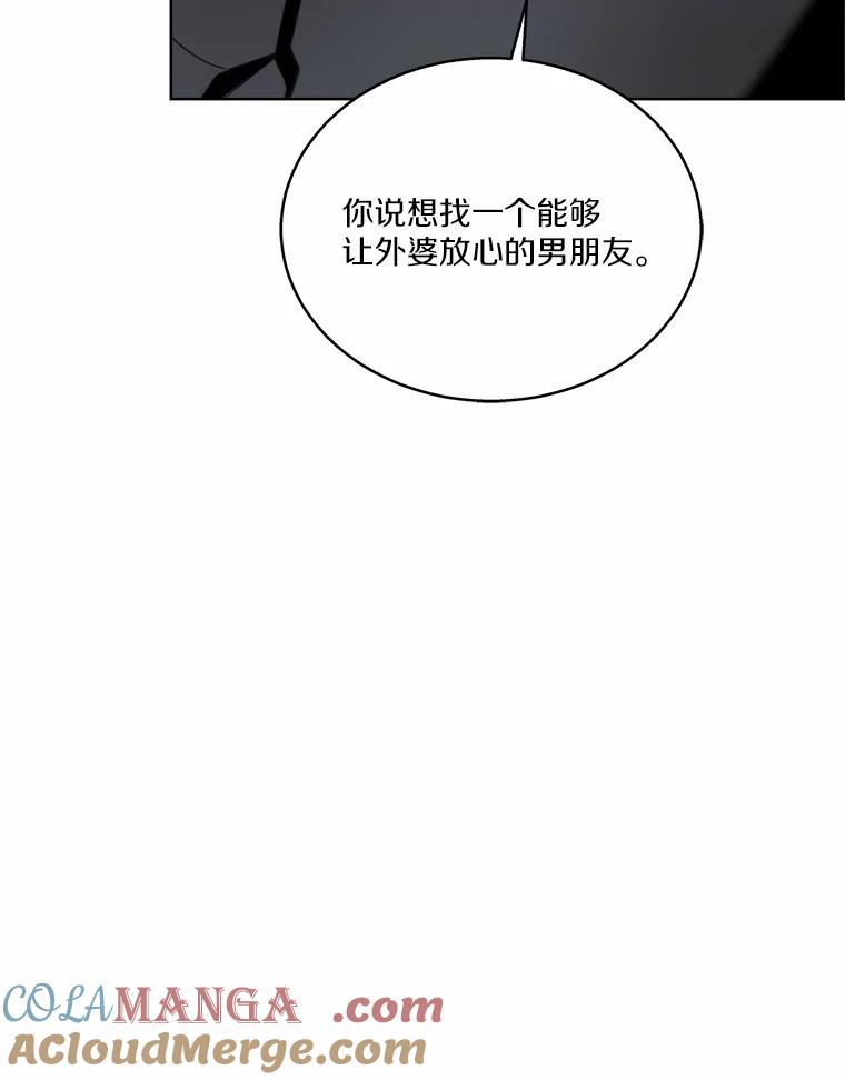 《上司的求婚》16.求婚 第81页