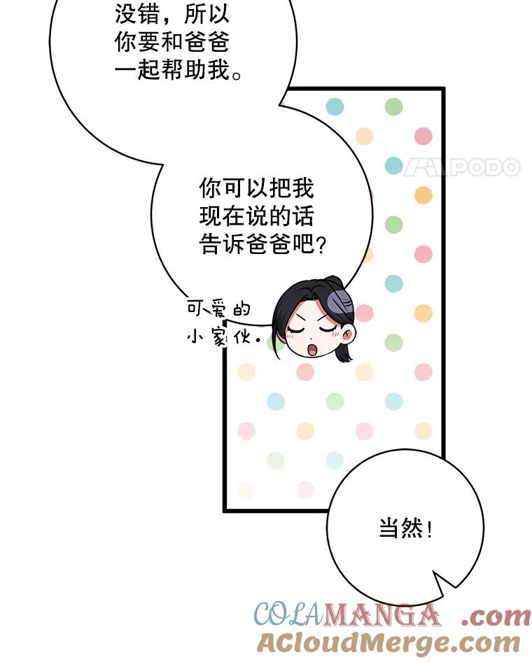 《欢迎光临地下城酒店》16.圣骑士姐姐 第93页