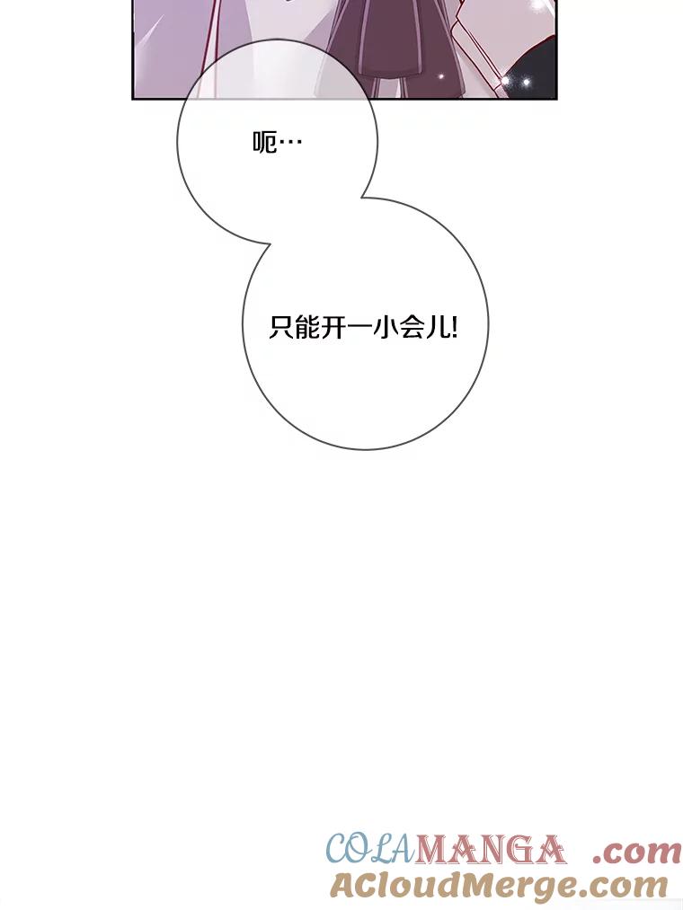 《龙套大公子妃的花路人生》16.出发去悲鸣谷 第93页