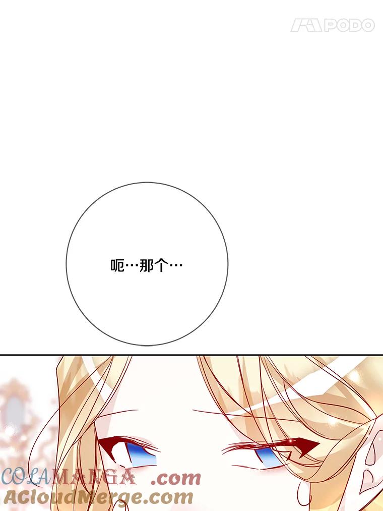 《龙套大公子妃的花路人生》16.出发去悲鸣谷 第49页