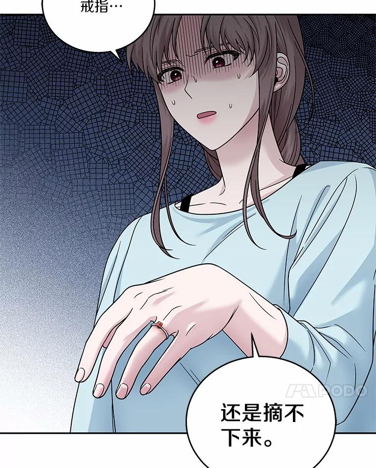 《上司的求婚》16.求婚 第7页