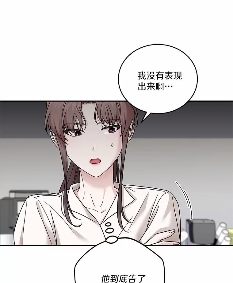 《上司的求婚》16.求婚 第39页