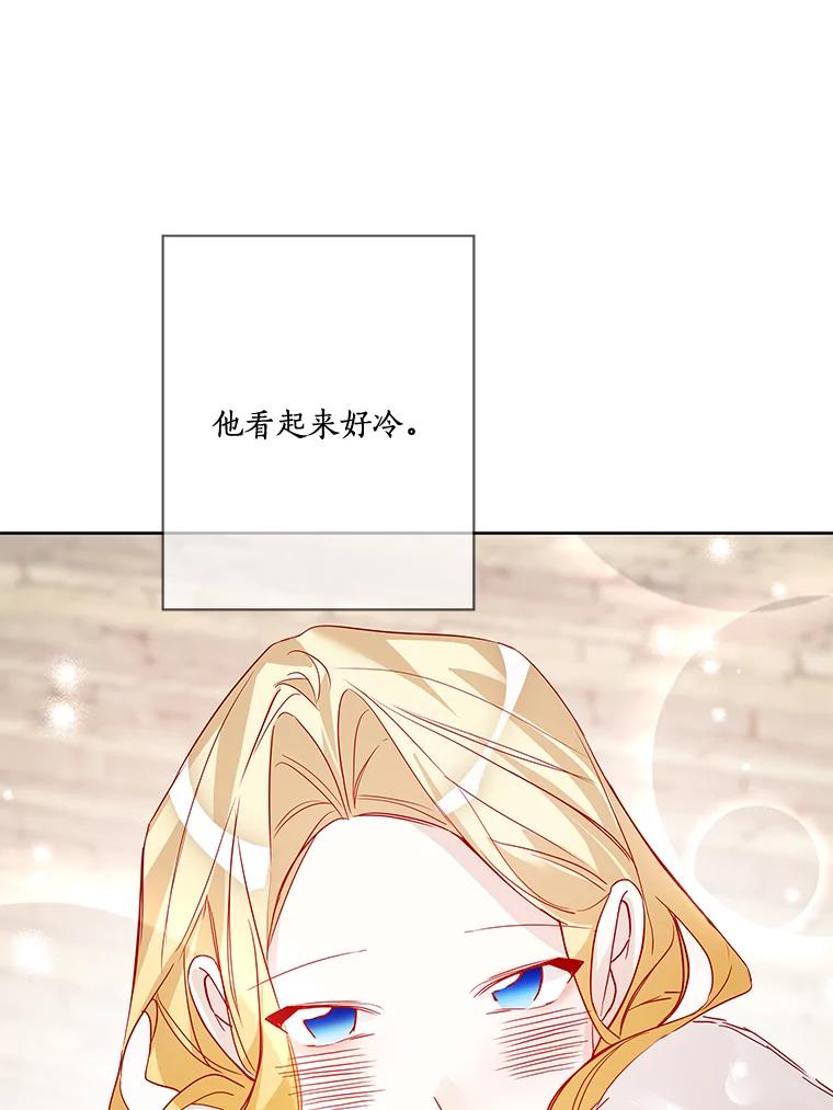 《龙套大公子妃的花路人生》16.出发去悲鸣谷 第66页
