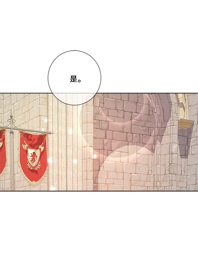 《龙套大公子妃的花路人生》16.出发去悲鸣谷 第76页