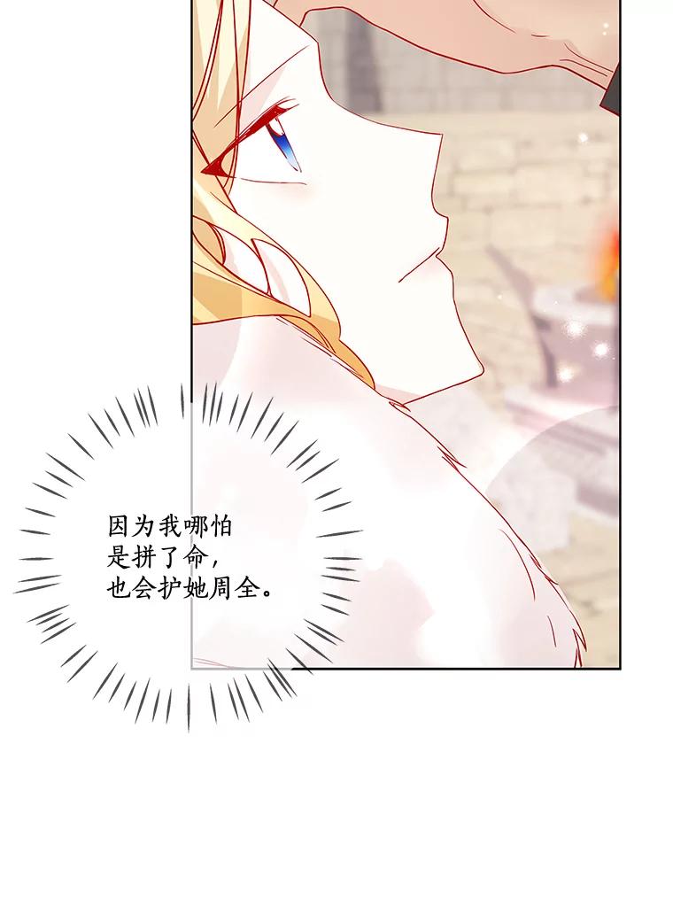 《龙套大公子妃的花路人生》16.出发去悲鸣谷 第71页