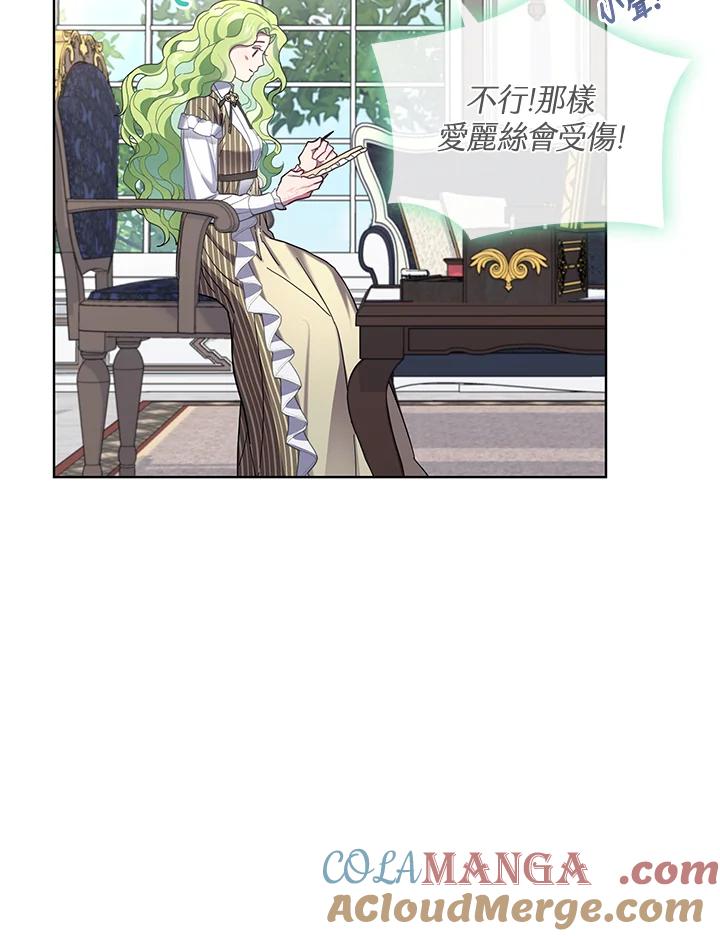 《万兽公主》第17话 第33页