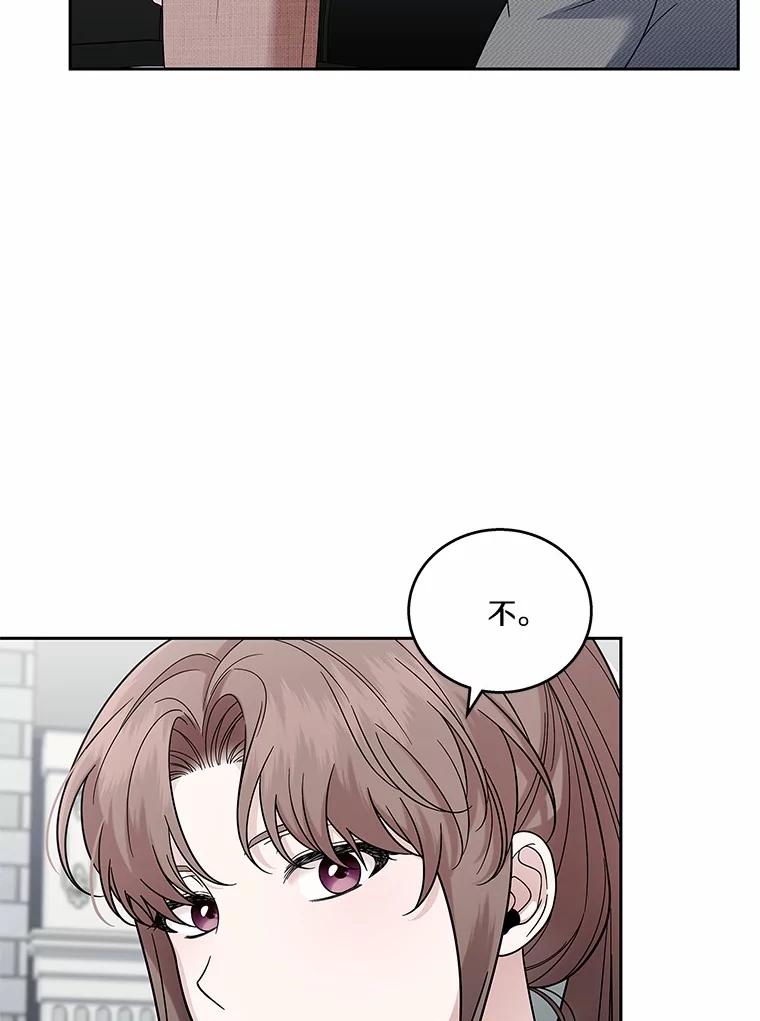 《上司的求婚》16.求婚 第103页
