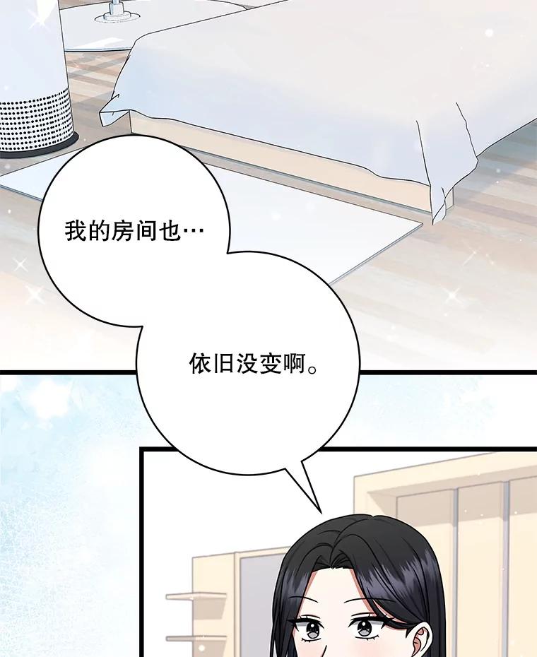 《欢迎光临地下城酒店》16.圣骑士姐姐 第27页