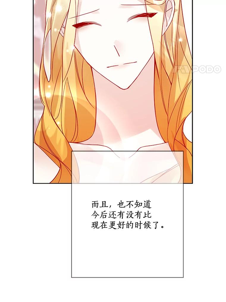 《龙套大公子妃的花路人生》16.出发去悲鸣谷 第36页