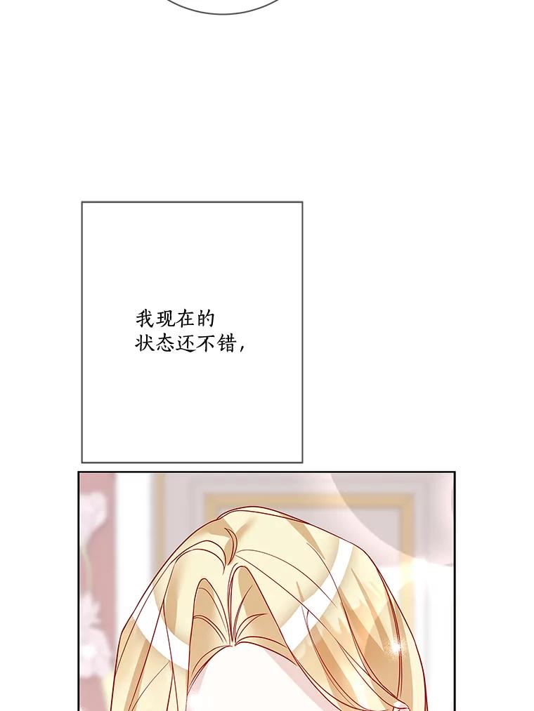《龙套大公子妃的花路人生》16.出发去悲鸣谷 第35页