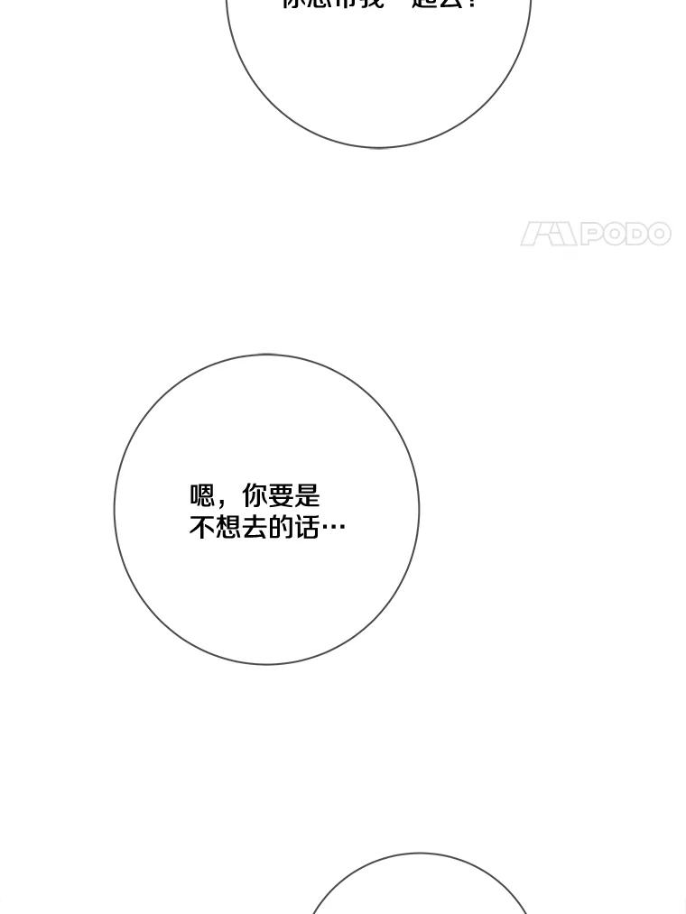 《龙套大公子妃的花路人生》16.出发去悲鸣谷 第52页