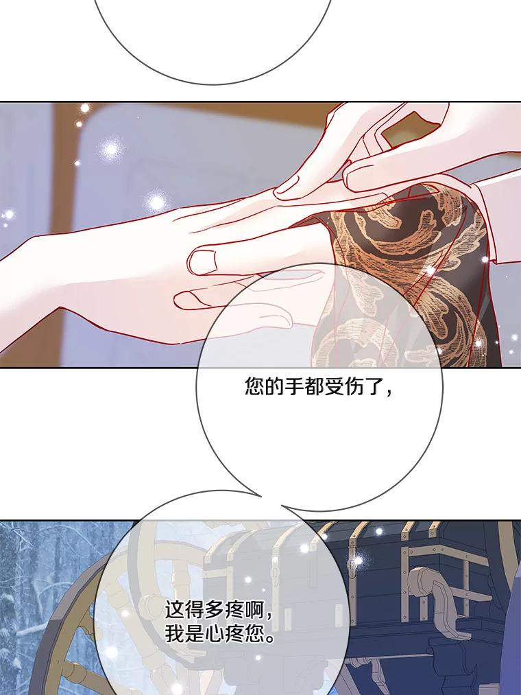 《龙套大公子妃的花路人生》16.出发去悲鸣谷 第106页
