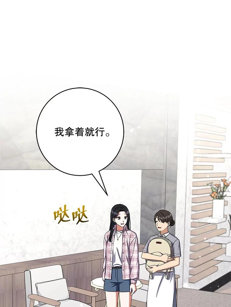 《欢迎光临地下城酒店》16.圣骑士姐姐 第19页