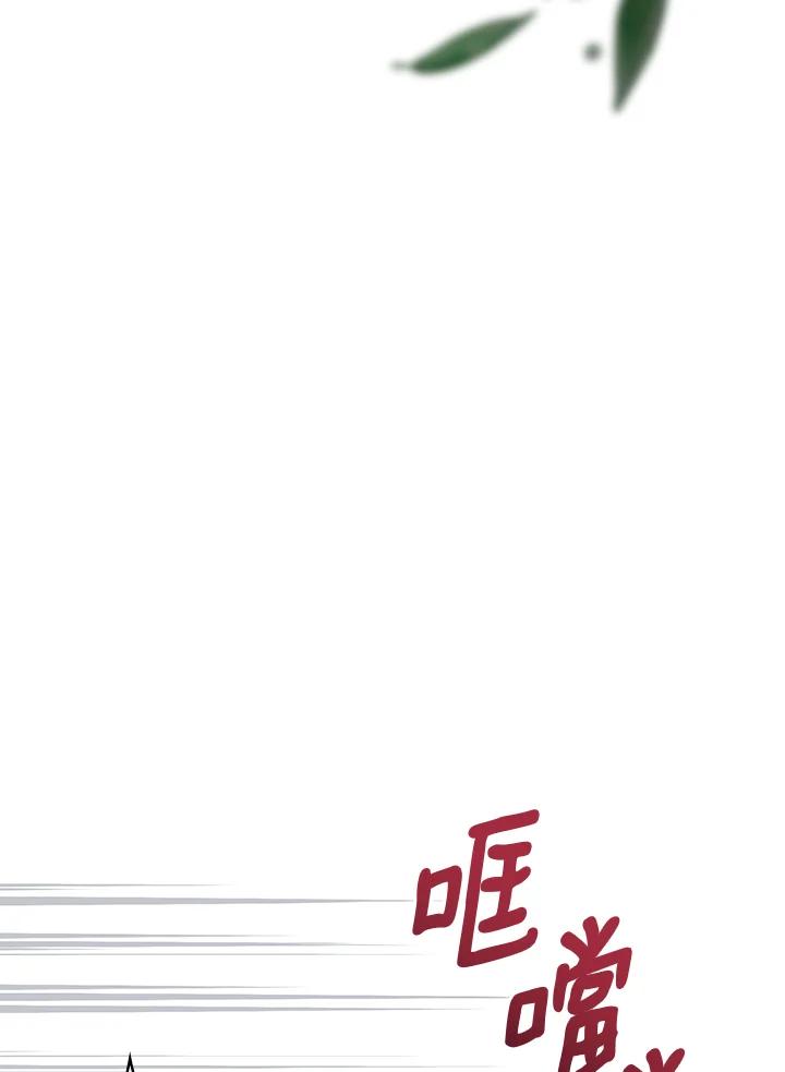 《万兽公主》第17话 第100页