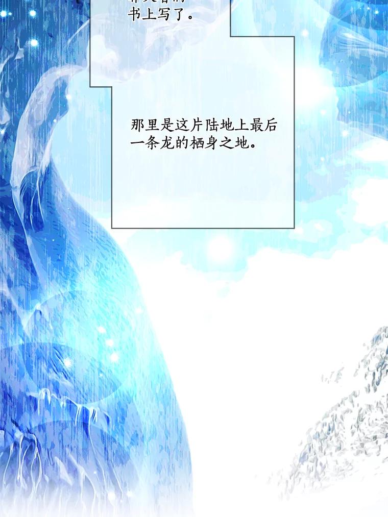 《龙套大公子妃的花路人生》16.出发去悲鸣谷 第44页