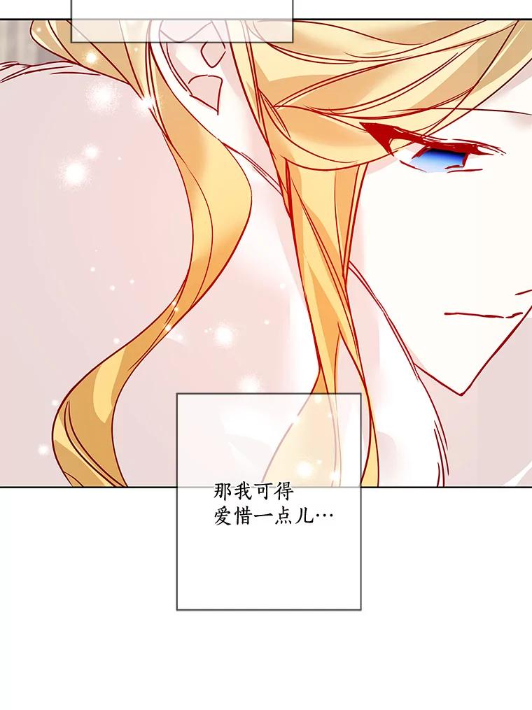《龙套大公子妃的花路人生》16.出发去悲鸣谷 第83页