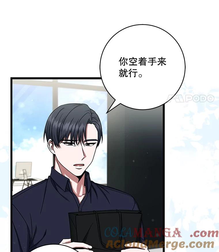 《欢迎光临地下城酒店》16.圣骑士姐姐 第9页