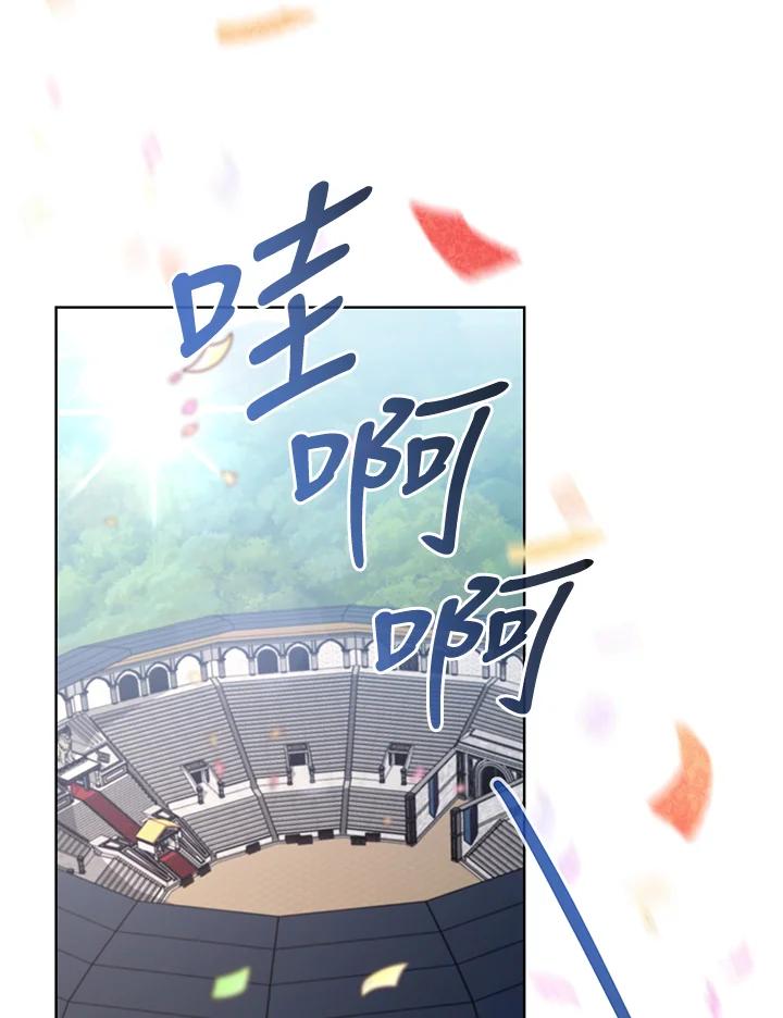《万兽公主》第17话 第36页