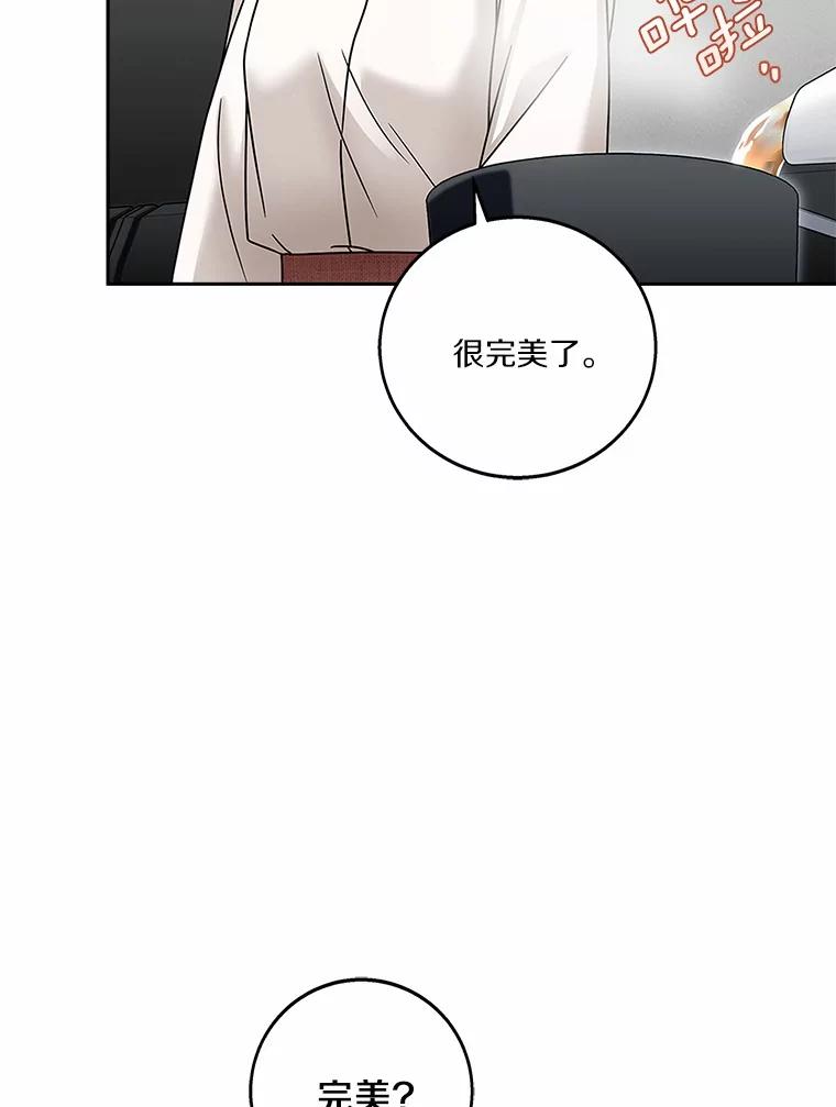 《上司的求婚》16.求婚 第63页