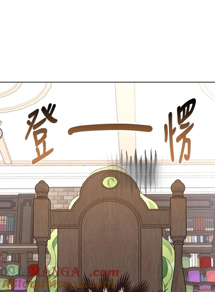 《万兽公主》第17话 第13页
