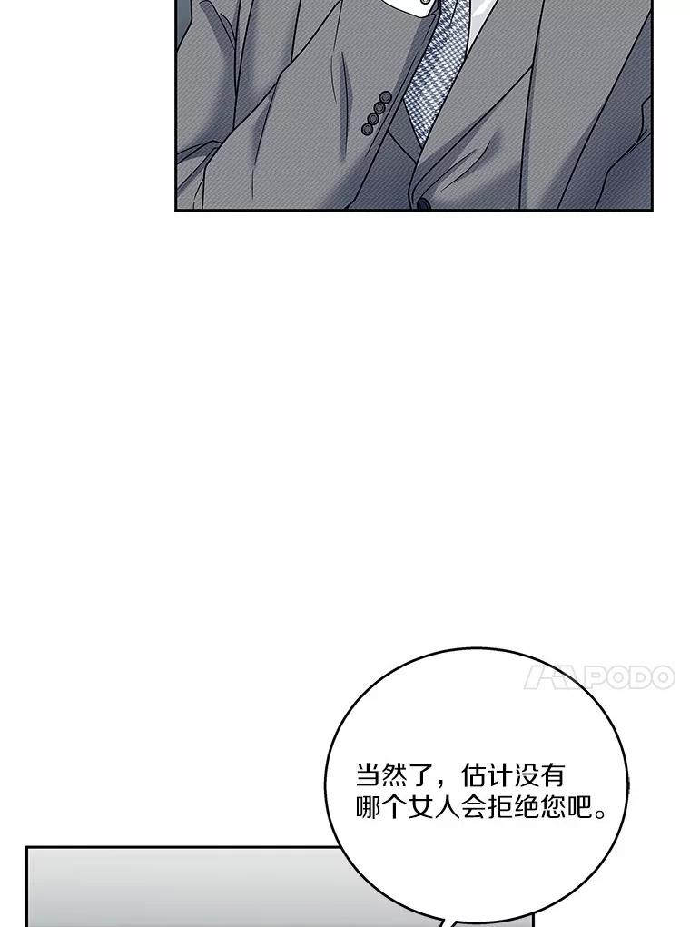 《上司的求婚》16.求婚 第67页
