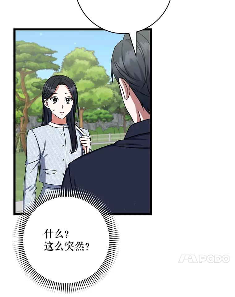 《欢迎光临地下城酒店》16.圣骑士姐姐 第46页