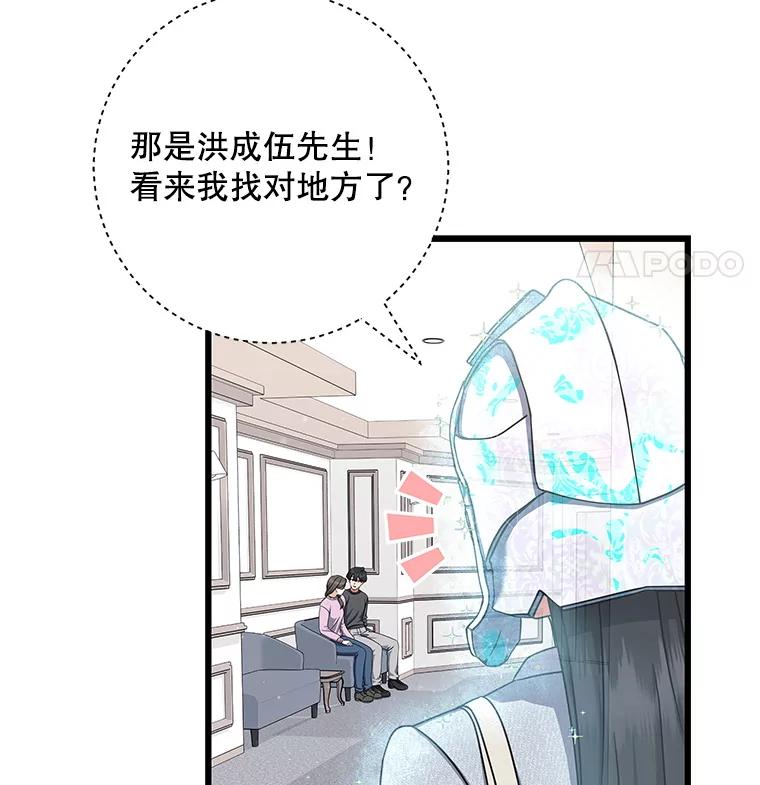 《欢迎光临地下城酒店》16.圣骑士姐姐 第64页