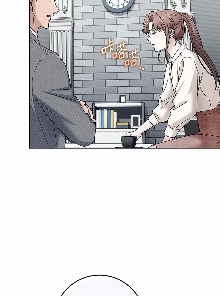 《上司的求婚》16.求婚 第71页