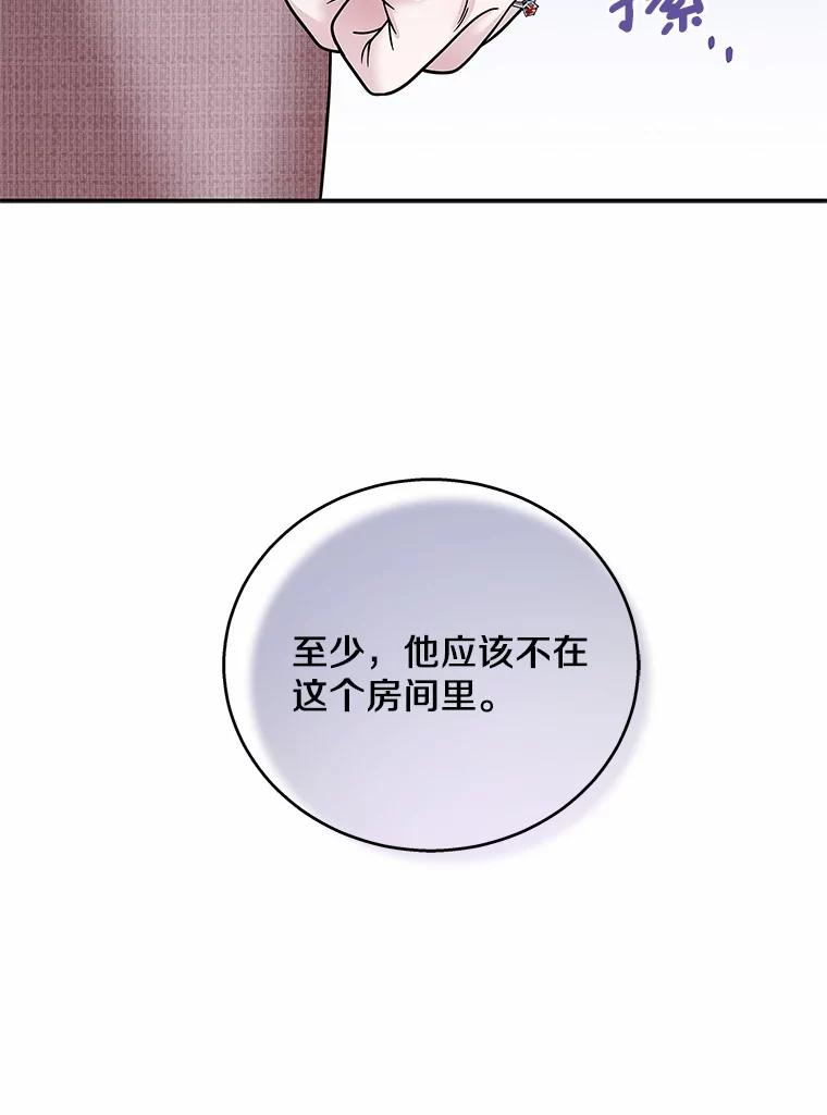 《上司的求婚》16.求婚 第110页