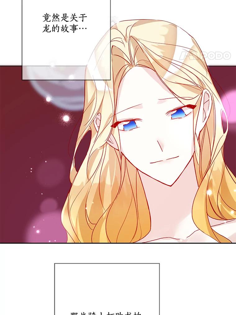 《龙套大公子妃的花路人生》16.出发去悲鸣谷 第4页