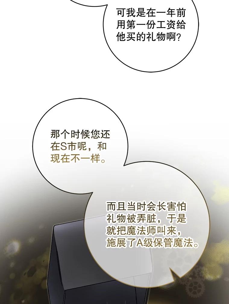《欢迎光临地下城酒店》16.圣骑士姐姐 第22页