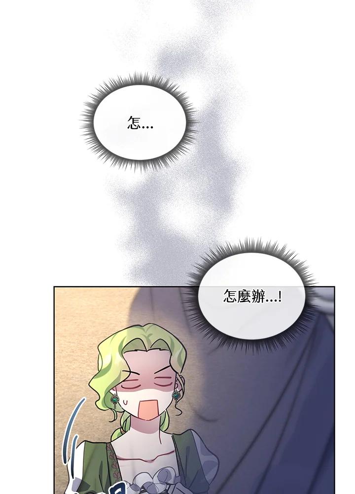 《万兽公主》第17话 第71页
