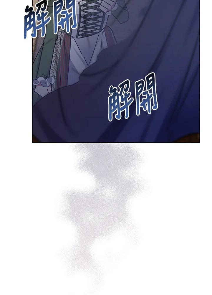《万兽公主》第17话 第72页