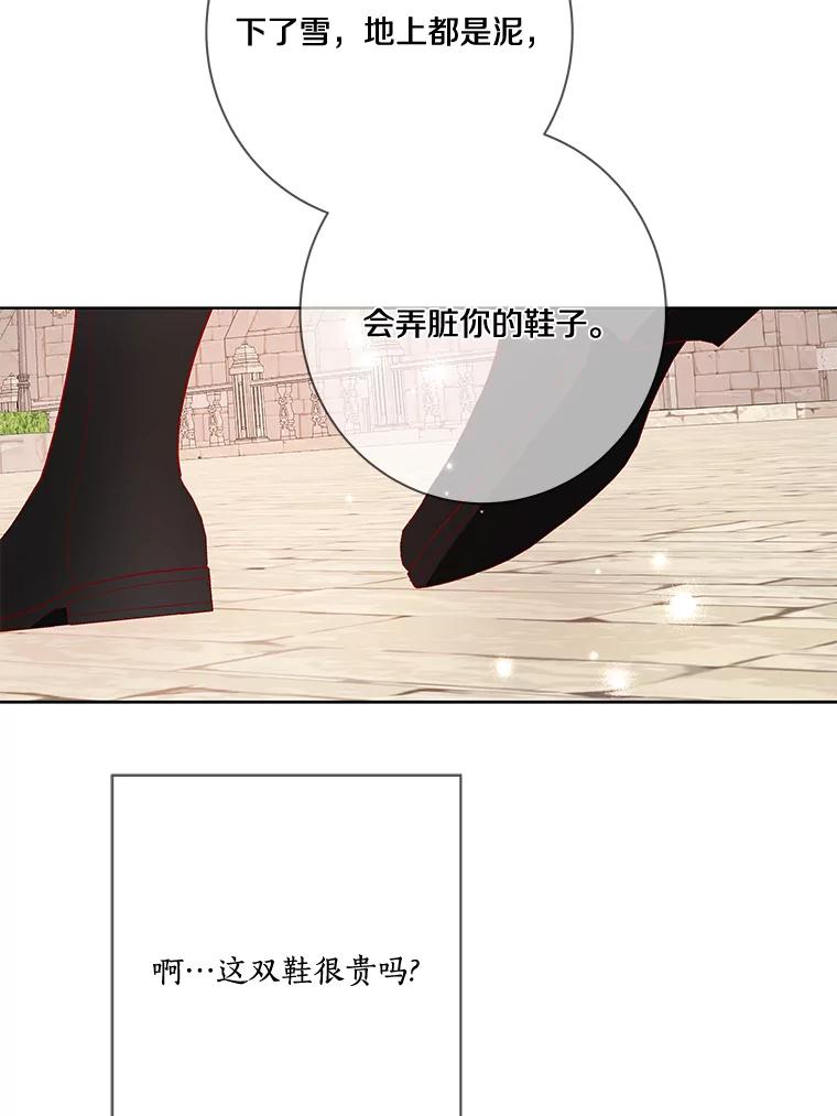 《龙套大公子妃的花路人生》16.出发去悲鸣谷 第82页