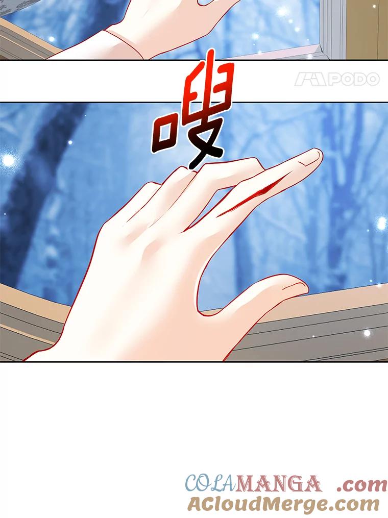 《龙套大公子妃的花路人生》16.出发去悲鸣谷 第101页